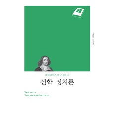 공리주의책세상