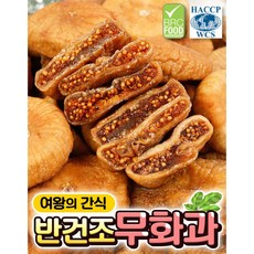 무화과빵