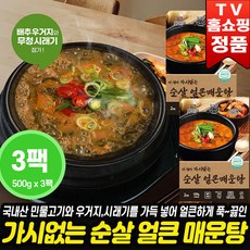 가시없는 순살 얼큰 매운탕 민물 매운탕 우거지 시래기국