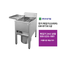 업소용튀김기가격