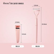 마르시끄속눈썹고데기