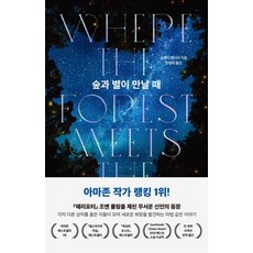 소요별앤숲카라반