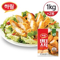 하림치킨텐더