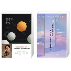 컴퓨터물리학책