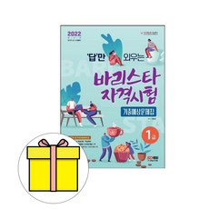 바리스타예상문제집