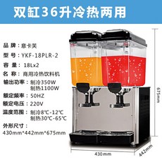주스 디스펜서 식혜 음료 주스 탄산 업소용 기계 냉장 호텔 뷔페, 더블 36L