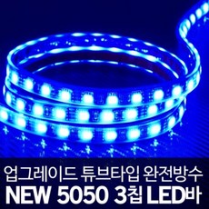 led컴튜닝