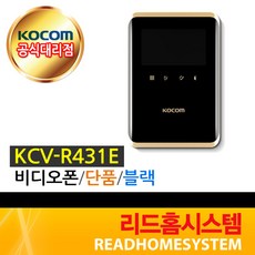 [코콤] KCV-R431E 비디오폰, KCV-R431E 비디오폰 단품(블랙)