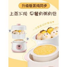죽만들기 죽탕기 죽만드는기계 죽 끓인 전기찜 bb찌개 미우 베이비 이유식 냄, 01 붉은색