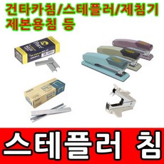 삼화페인트remover