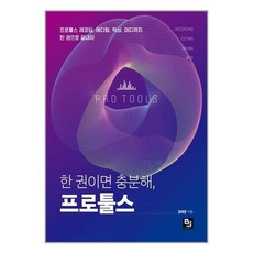 믹싱책
