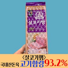 목우촌주부9단살코기햄