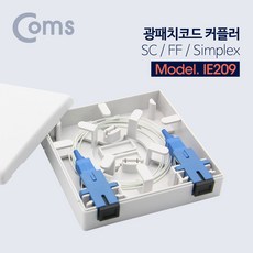 광케이블커넥터