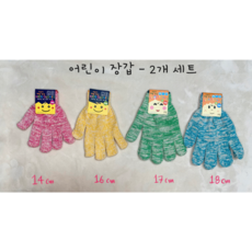 토와키즈장갑