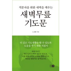 새벽을깨우는