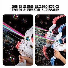 화살버블건