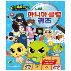 신비아파트고스트볼z귀도퇴마사책