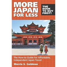 적은 비용으로 더 많은 일본 : 저렴하고 독립적 인 일본 여행을위한 방법 가이드., 단일옵션