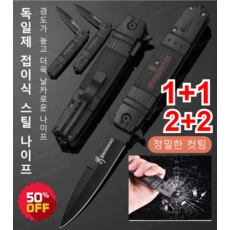 무쇠칼 TOP01