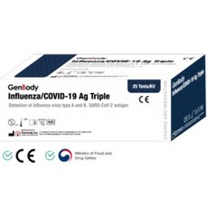 젠바디진단키트