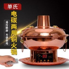 석향 놋쇠화로 단씨순동전동전골 원앙전기탄소 양용자동전골 놋전골 집용 홍동난로, 01 30센티미터 황동고저급청탕솥