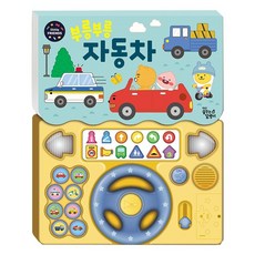 카카오프렌즈사운드북