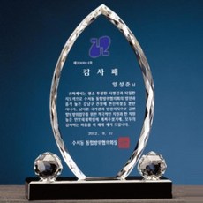 ABC057967감사패 퇴직기념패 공로패 송공패 선생님선물 재직 전역 P082