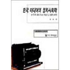 정치사회학