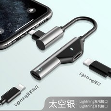 사과폰 안드로이드 2in1 35MM 화웨이 충전 인터페이스 연장 선 IPHONE11 통용 XR 샤오미 9두개 열기 게임, 기타, 우주공간 실버 LIGHTNING_LI