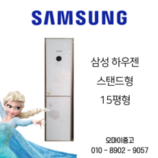 중고가전 삼성하우젠 중고에어컨 15평형 서울경기 설치상담 대량보유, 에어컨