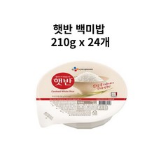 햇반 백미밥 210g 24개 한박스