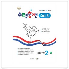 수력충전중2