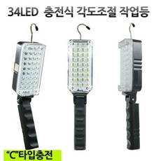LED랜턴 캠핑 후레쉬 작업등 각도조절 충전식 LED작업등 LED 랜턴 충전식작업등 34구 충전식랜턴, 1개