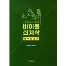 박종복의경영조직론