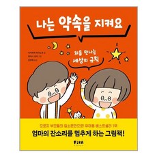 FIKAJUNIOR(피카주니어) 나는 약속을 지켜요 (마스크제공), 단품