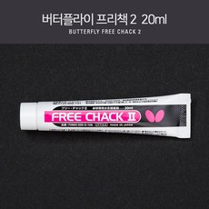 버터플라이피티