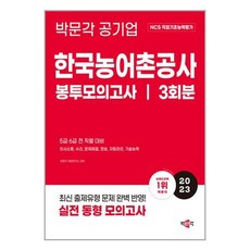 농어촌공사ncs TOP01