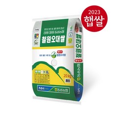 철원오대쌀20kg