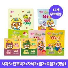 뽀로로떡뻥