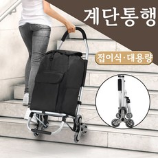 45L 쇼핑카트 6바퀴 계단통행 접이식카트 옥스포드시장바구니 바퀴달린시장바구니 장바구니캐리어카트 계단카트, 1개, 블랙