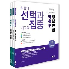 경찰지텔프43+