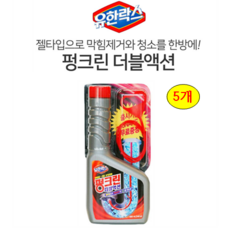 뚫어뻥액