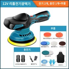 자동차 환강기 무선 폴리싱 차량 제거기 가정용 휴대용 광택기, 헤드 1개 + 배터리 2개 및 충전 1회 구매