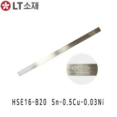 LT소재 HSE16-B20 바납 무연바납 막대납 PB-FREE, 1개