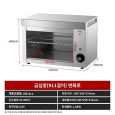 생선구이 기계 업소용 조개 생선 장어 꼬치 숯불구이 그릴 양면, 1 접시, 911