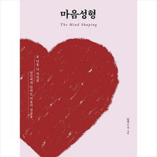 마음성형좋은땅