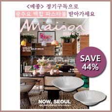 월간인테리어정기구독