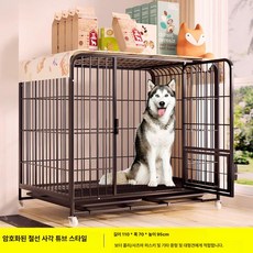 대형견 케이지 바퀴 리트리버 말라뮤트 켄넬 95x125, 까만 철강선 110x70x95cm