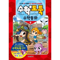 초등학생동화책