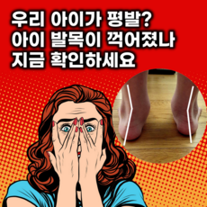 평발교정깔창